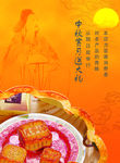 月饼