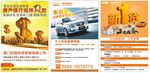 平安银行 车贷 新一代 房贷