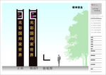 精神堡垒