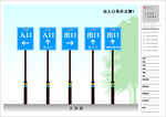 进出入口导视牌
