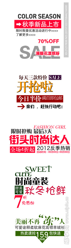 淘宝字体