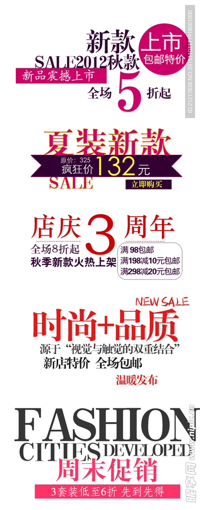 淘宝字体