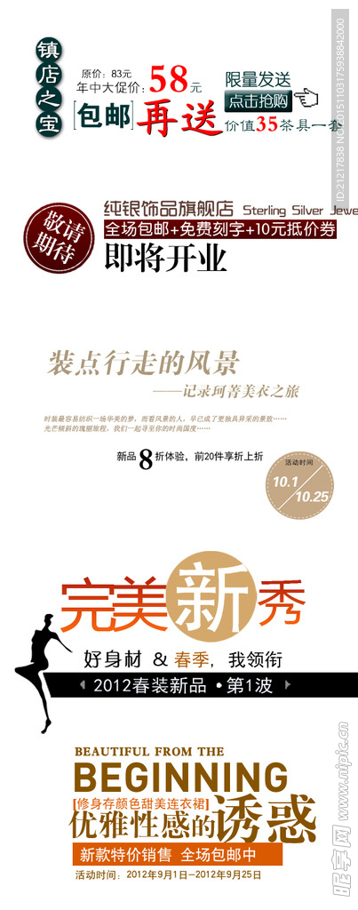 淘宝字体