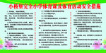 小学体育课及体育活动安全措施
