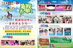 培训宣传单