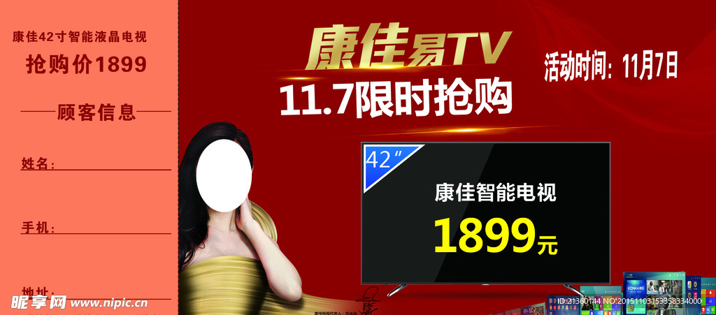 入场券