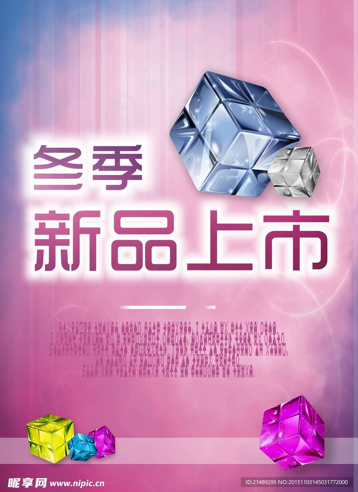 新品上市
