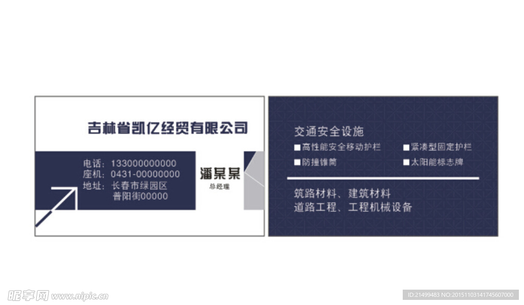 科技公司名片