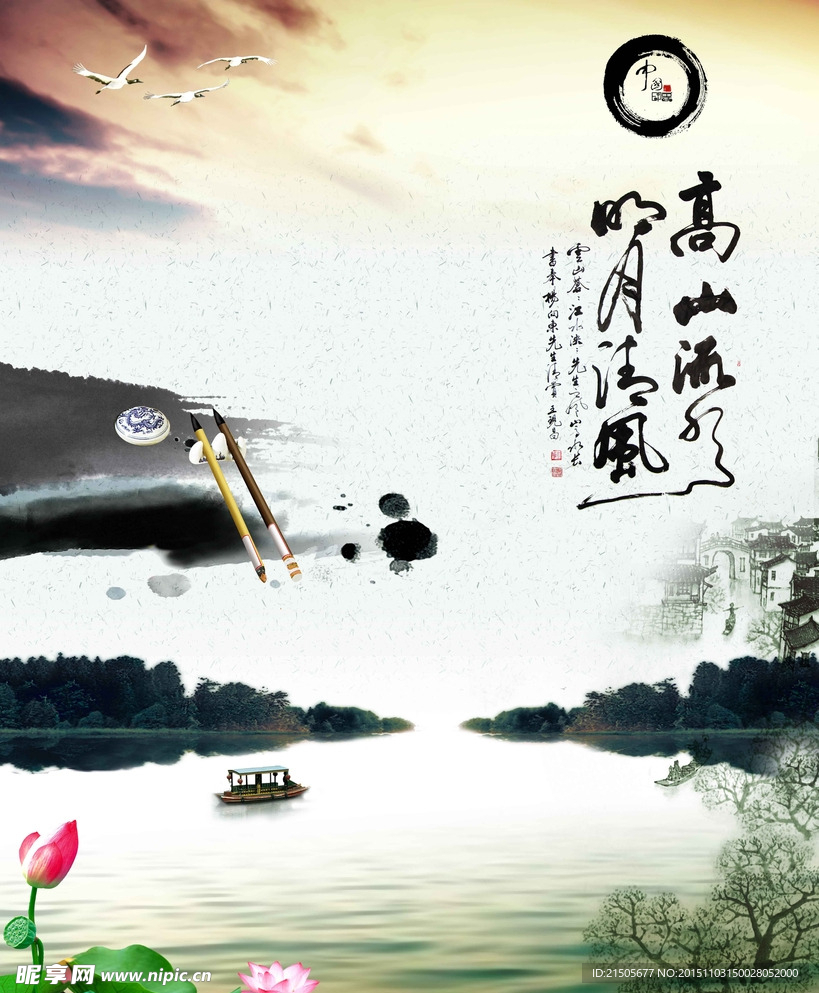 水墨山水
