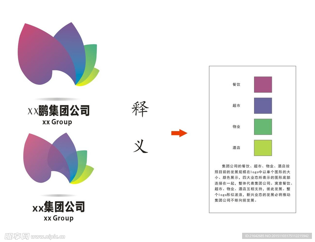 企业logo