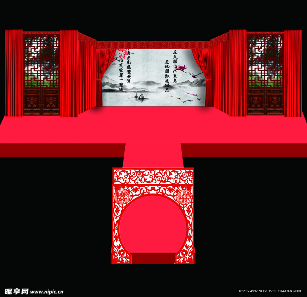 中式婚礼