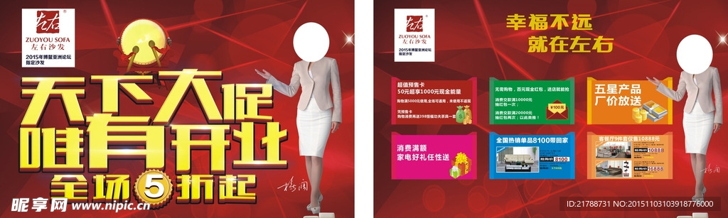 开业设计