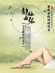 养生海报 单页