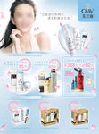 Olay玉兰油促销广告