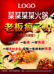 火锅DM单