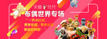 布偶banner