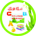 温馨提示