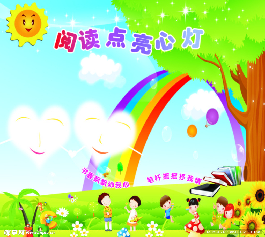 学校文化墙