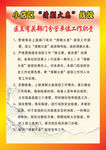 展板 设计 模板