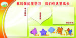 展板 设计 模板 学校 班级