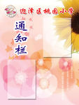 通知栏 模板