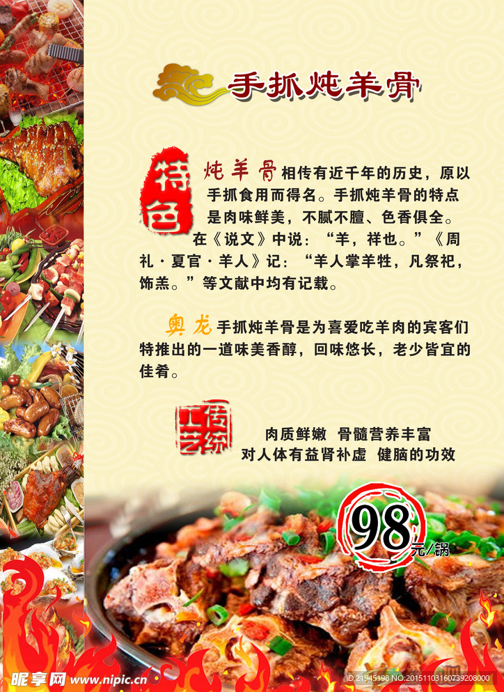 菜谱