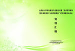封面 设计