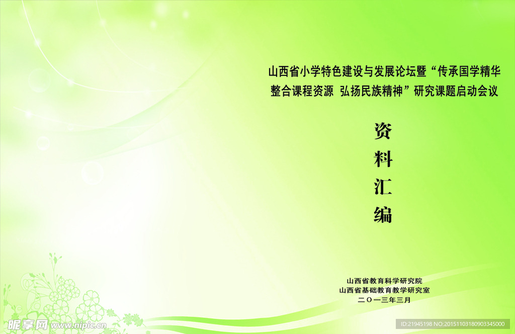 封面 设计