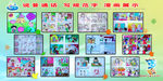 漫画展板 学校