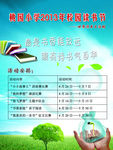 读书海报版面设计模板