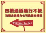 指示牌 引导牌