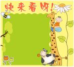校园展板设计 快来看呀