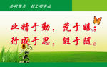 文明提示语