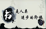 温馨提示
