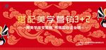 美学京剧脸谱祥云背景喷绘设计