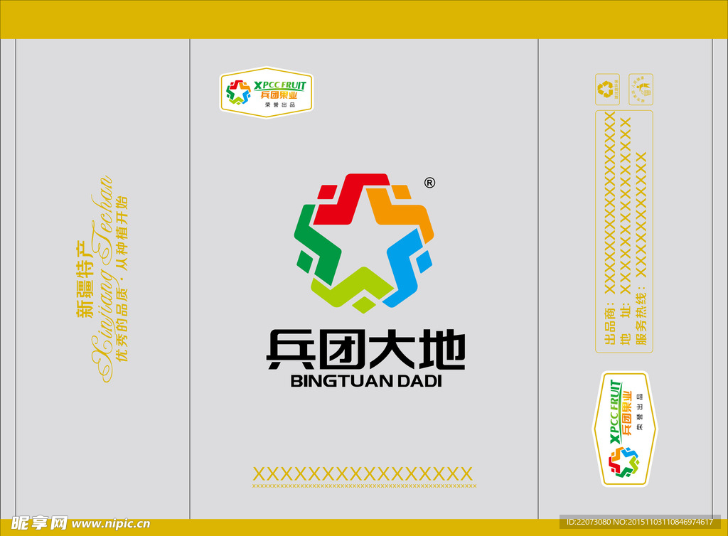 大地复合包装