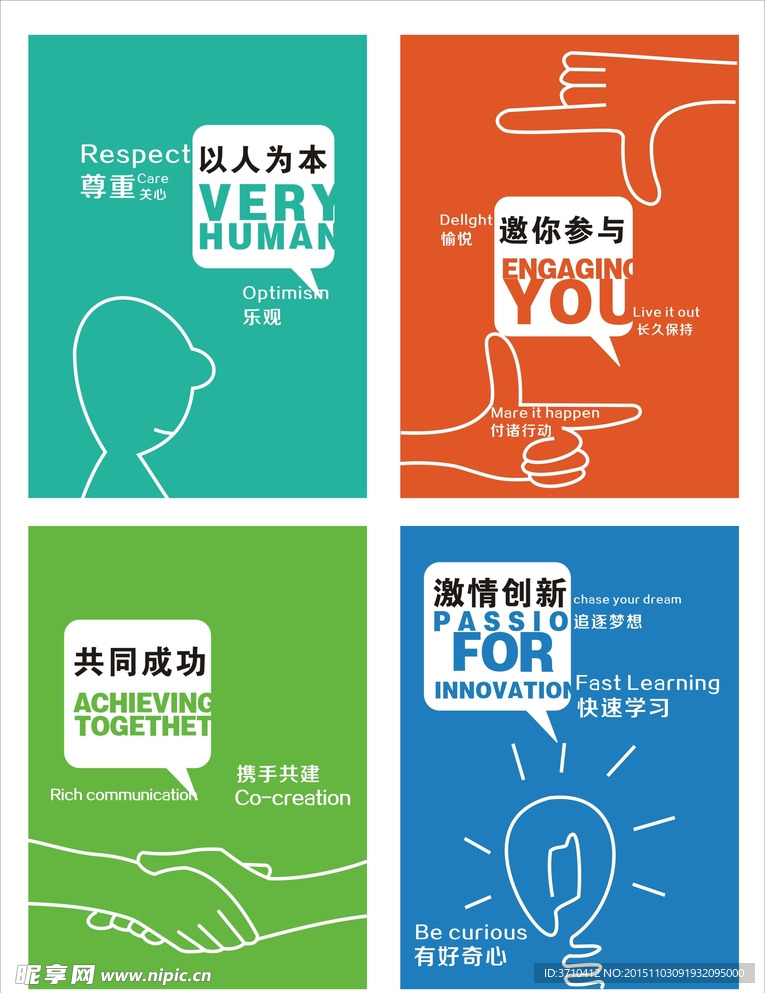企业海报