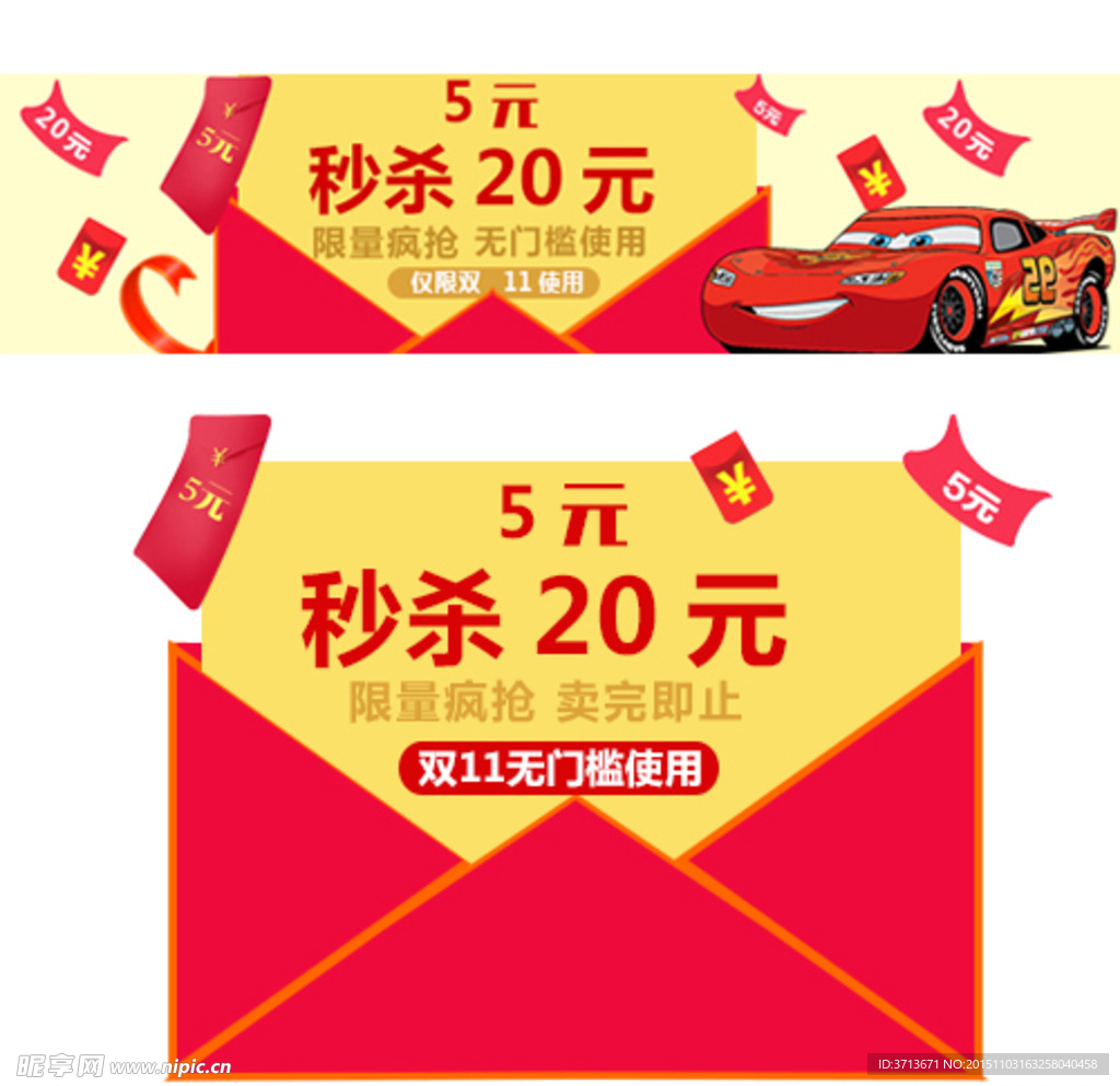 红包模板 红包素材