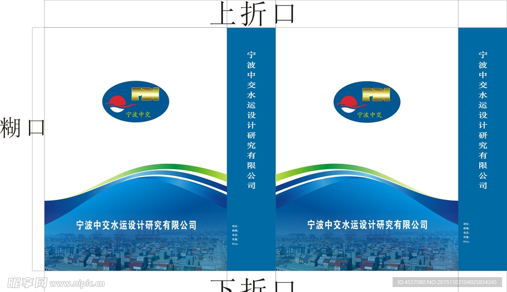 公司蓝色袋子
