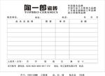陶一郎瓷砖