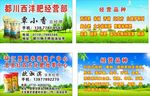都川西洋肥经营部