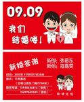 婚庆喜卡