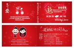 婚礼请柬