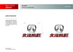 北汽威旺logo