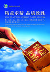 精益求精