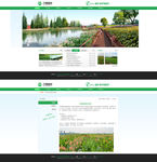 绿化网站 园林绿化 环保