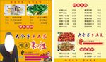 乡土菜外卖图片