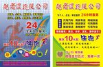 跑腿公司图片