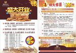 盛大开业图片