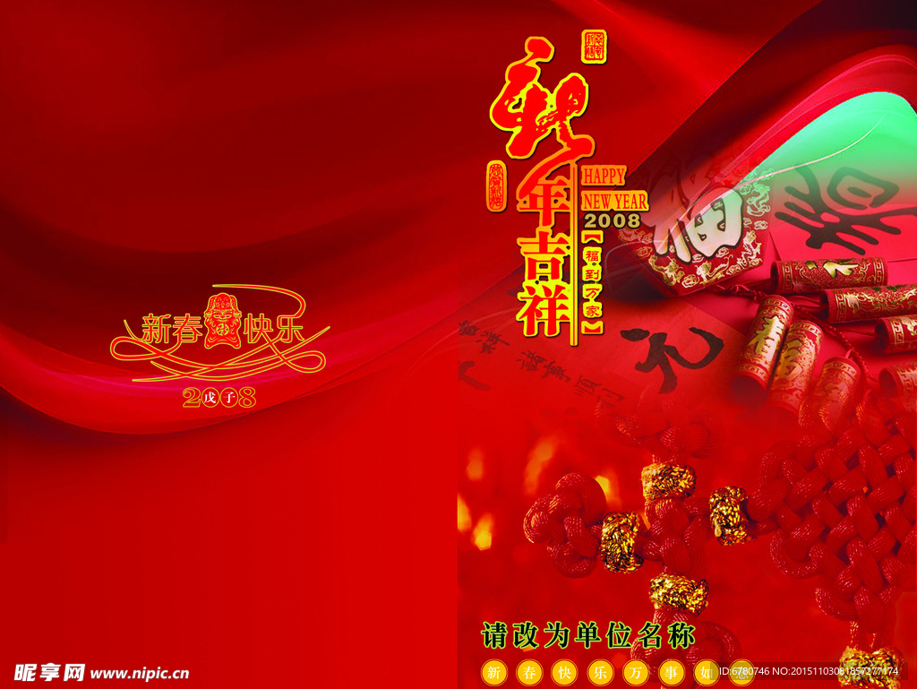 新年贺卡